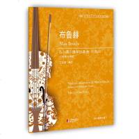 正版 布鲁赫G小调小提琴协奏曲作品26 附小提琴分谱 丁芷诺 小提琴练习曲教程教材书籍dj