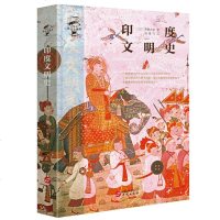 华文全球史015印度文明史(精)常磐大定亚洲史印度文明发展过程印度文学社会制度的发展史书籍