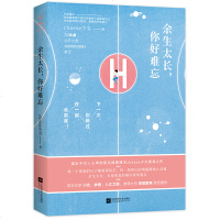 cheese少女 :余生太长,你好难忘