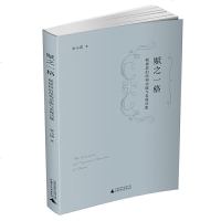 赋之一格9787559816368广西师范大学