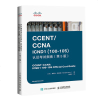 CCENT/CCNAICND1100105认证考试指南di5版