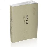 正品保证资本时代(****开启的中国跨境投资新天地)/****开发研究丛书