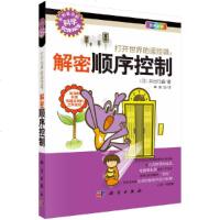 打开的遥控器:解密顺序控制