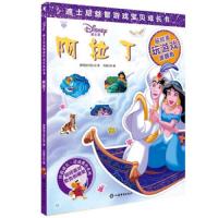 正版阿拉丁美国迪士尼公司上海辞书9787532653065