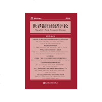 世界银行经济评论.2016(3)