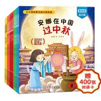 小小语言家·汉语分级读物(幼小衔接全25册,全面覆盖300基本字和1000常用字,1-2级带拼音。赠
