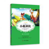 小鹿斑比:青少年彩绘版社会科学书籍