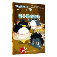 [正版全新直发]宠物星球丛书3-笼子里的包子 张会庭  胡晋  海天出版社 978755072335