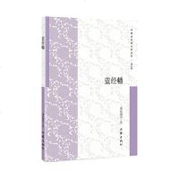 蓝经幡 图书 文学 诗歌词曲