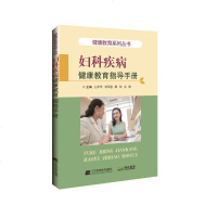 骨科专科护理服务能力与管理指引 专科护理与管理系列丛书 金艳等主编 辽宁科学技术 978755910
