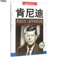 肯尼迪:美国历总统传记书籍