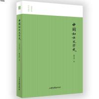 正版图书-FLY-名家小史——中国妇女文学史9787547427170山东画报出版社