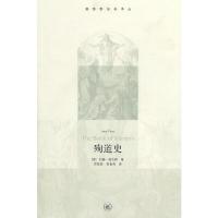 正版殉道史(英)福克斯三联9787108036292