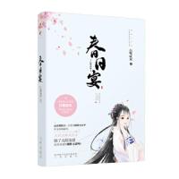 春日宴白鹭成双 著 