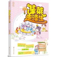 蓬莱走读生下 张廉 著 