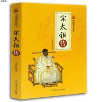 宋太传记孟宪伟著煤炭工业出版社9787502067908