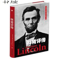 林肯评传9787515823461中华工商联合