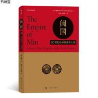 闽国 10世纪的中国南方王国 汗青堂丛书035 薛爱华 著 五代十国历史 中国历史书籍 汉学专著 