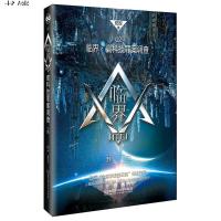临界·高科技罪案调查 我们郑军 