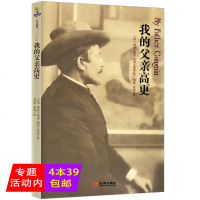 [库存尾品4本39]艺术随笔:我的父高更dj