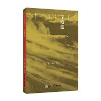 字逍遥/文学/书籍/分类/诗歌词曲