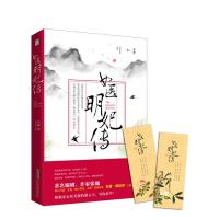 女医明妃传张巍 著 