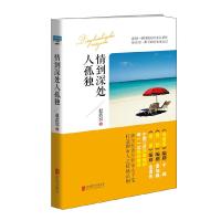 鎯呭埌娣卞浜哄鐙鍥句功绫