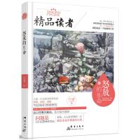 怒放的生命-精品读者文学书籍