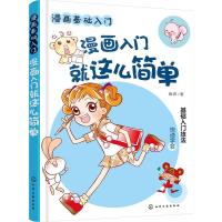 漫画基础入漫画入就这么简单