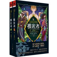 携光者:卷二:夺光刃/小说/书籍