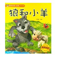    经典故事小影院 狼和小羊