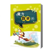    魔力数学Ⅳ