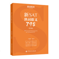    新SAT熟词僻义798