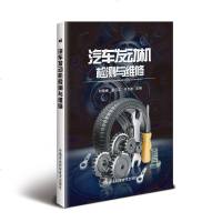    汽车发动机检测与维修
