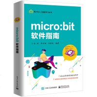 正版书籍micro:bit软件指南余波少儿编程中学生程序设计入Mixly编程软件视频教程青少