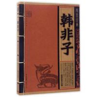 韩非子(战国)韩非子 