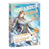 水瓶座男友 仲夏骊歌 1悦小喵 