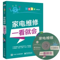 家电维修一看就会家电维修教程书籍大全图解电工技术完全自学教程空调冰箱洗衣机维修书籍
