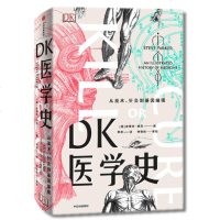 正版DK医学史从巫术针灸到基因编辑全彩图文书桌上的微型医学博物馆荒诞医学史科学探索史