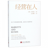 经营在人(韩)李秉南 