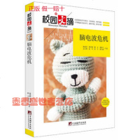 正版脑电波危机校园文摘姚禹同吴涵等青春文学校园散文杂文随笔小说书籍