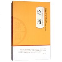 论语哲学/宗教钱逊编著济南出版社9787548826842