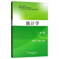 统计学(第3版)向蓉美 