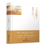 绮捐鍚嶈憲鍏ㄨ瘧鏈郴鍒涓変釜鐏灙鎵鍏ㄨ瘧鏈(绮 涓栫晫鏂囧鍚嶈憲闈掑皯骞磋澶栬鐗涓皬瀛︾敓璇枃鏂拌