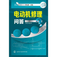 电动机修理问答