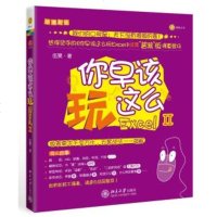 你早该这么玩Excel    II