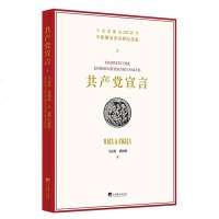 产党宣言-中德俄英多语种纪念版