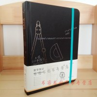 正版数学笔记杨大地重大9787568900744