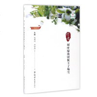 行走马国兴,吕双喜 主编 