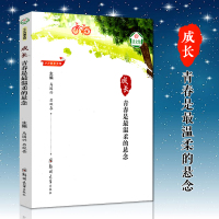 成长马国兴,吕双喜 主编 